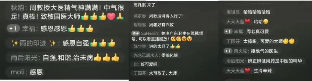 國醫講堂養生堂_國醫養生課_養生大國醫2021