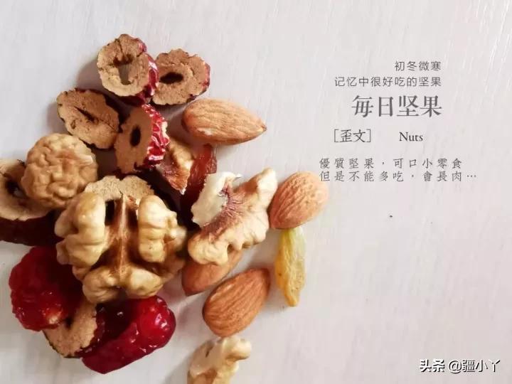 每日堅果，自己搭配，營養(yǎng)健康還劃算