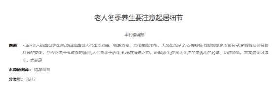 養(yǎng)生知識老年人_老年人養(yǎng)生應(yīng)注意什么_老年人養(yǎng)生保健十大注意事項